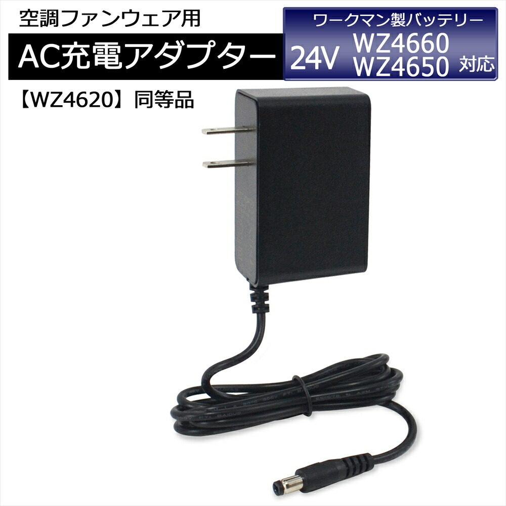 サブロー、 ワークマンバッテリーとプラスアダプター1つ top-wz4660.jpg