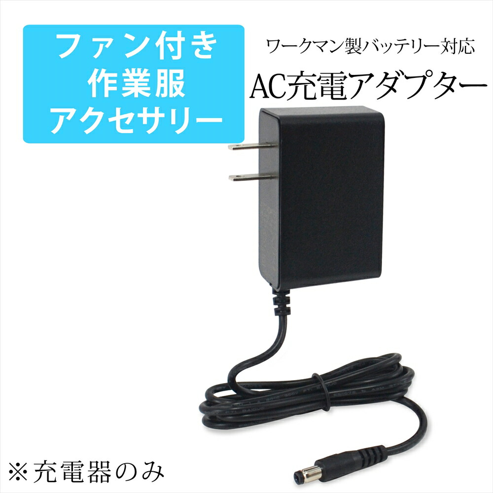 空調服 18V専用ファン 2個　BT23211バッテリー2個　ACアダプター Amazon.co.jp: WHITENUTS ファン付き作業服 BT23211 バッテリー