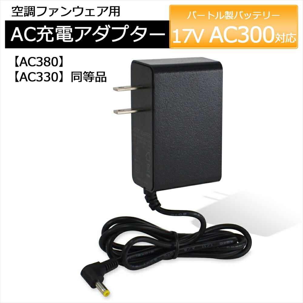 バートル　13Vバッテリー、充電器 バートル 13v バッテリー 充電器 - メルカリ