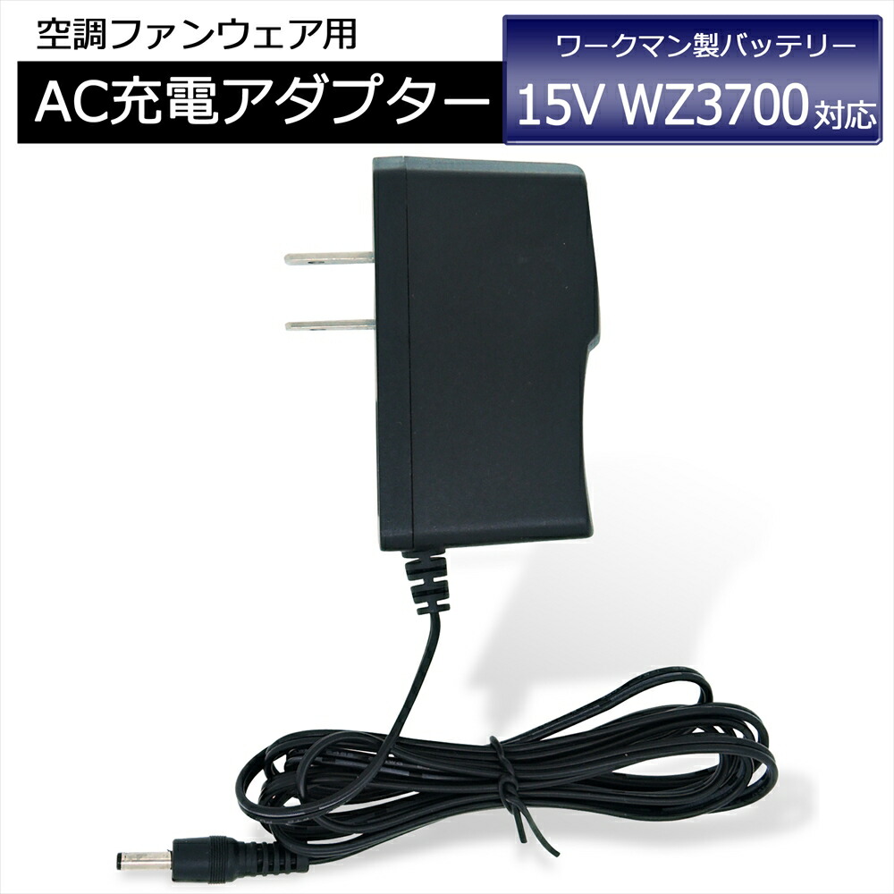 WORKMAN WindCore マルチブランケット×2 充電器×1付き【美品】 WORKMAN WindCore マルチブランケット×2 充電器×1付き【美品