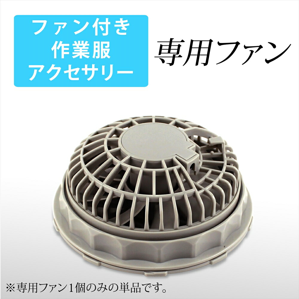 楽天市場】ファン2個 ＆ バートル社製バッテリー対応 ケーブル