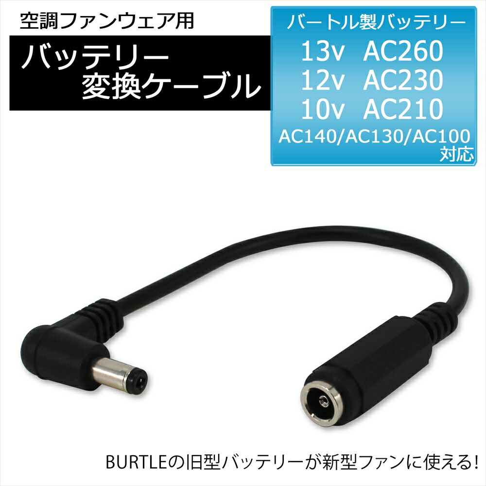 バートル　BURTLE ２個ファンセット 19Vバッテリー付き バートル 19Vバッテリーファンセット | 作業着・作業服・安全靴