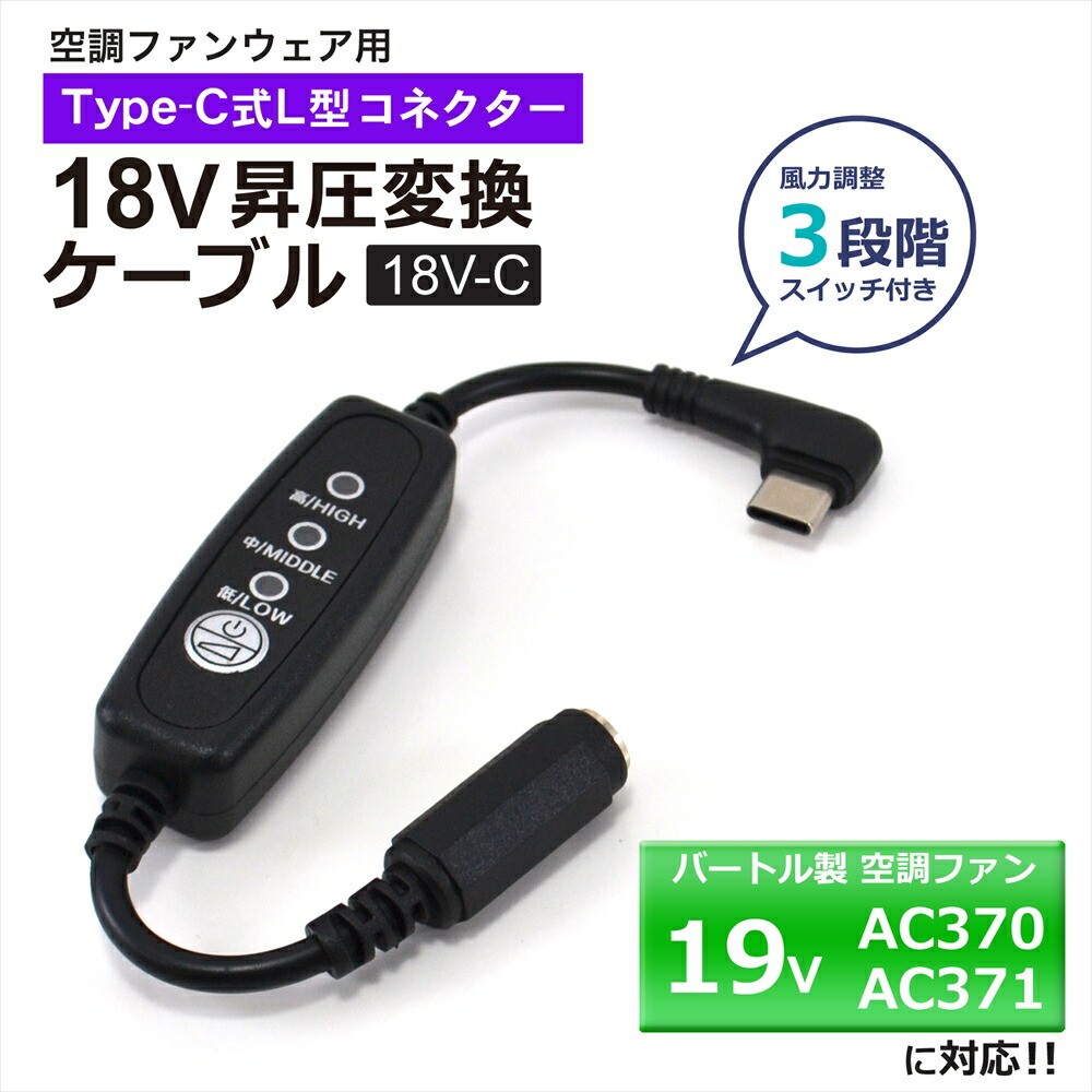 #3　空調服　バートルエアークラフト　BURTLE　ファン　19v 楽天市場】【在庫限り】【あす楽】 バートル ファン 19V AC371