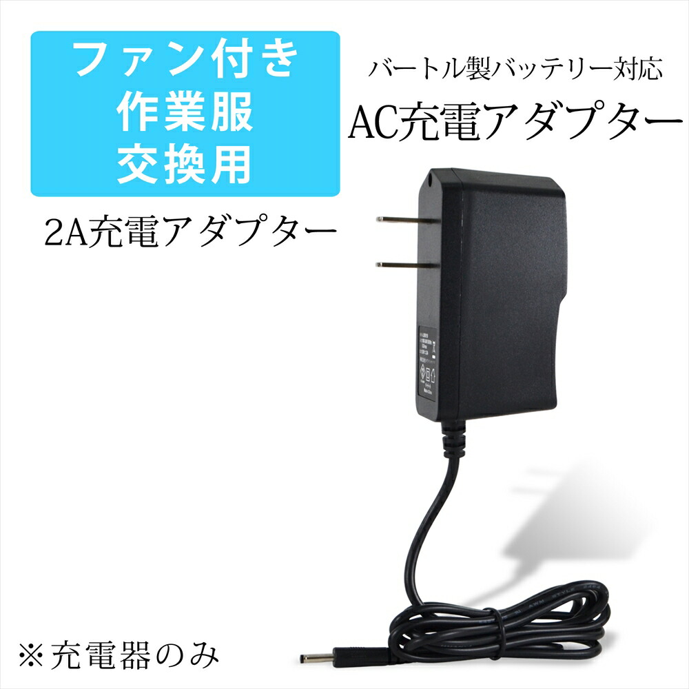 BURTLE K-YOCERA ファンセット 充電器付き Amazon.co.jp: [バートル] カラーファン+22Vバッテリーセット