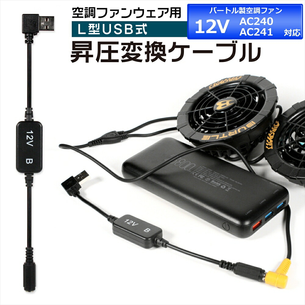 楽天市場】【限定色】「BURTLE（バートル）」エアークラフト専用ファン