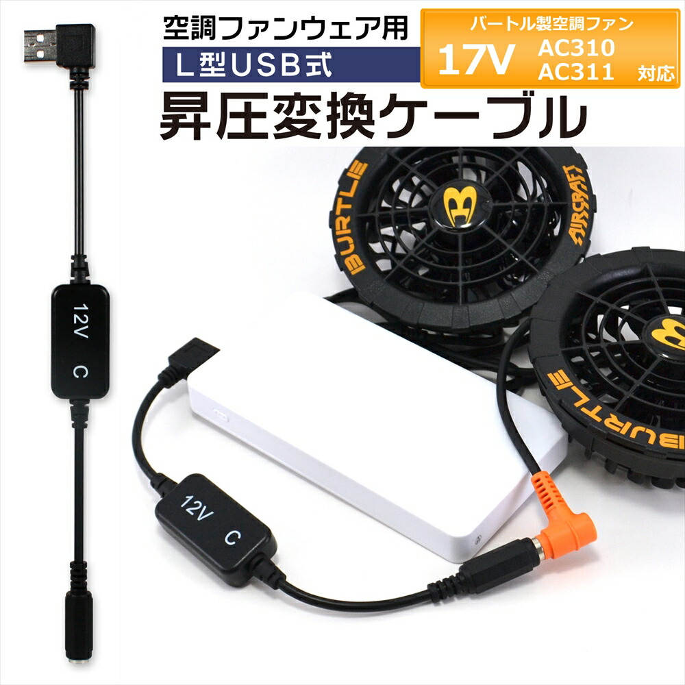 楽天市場】BURTLE ファンユニット AC310 AC311 エアークラフト