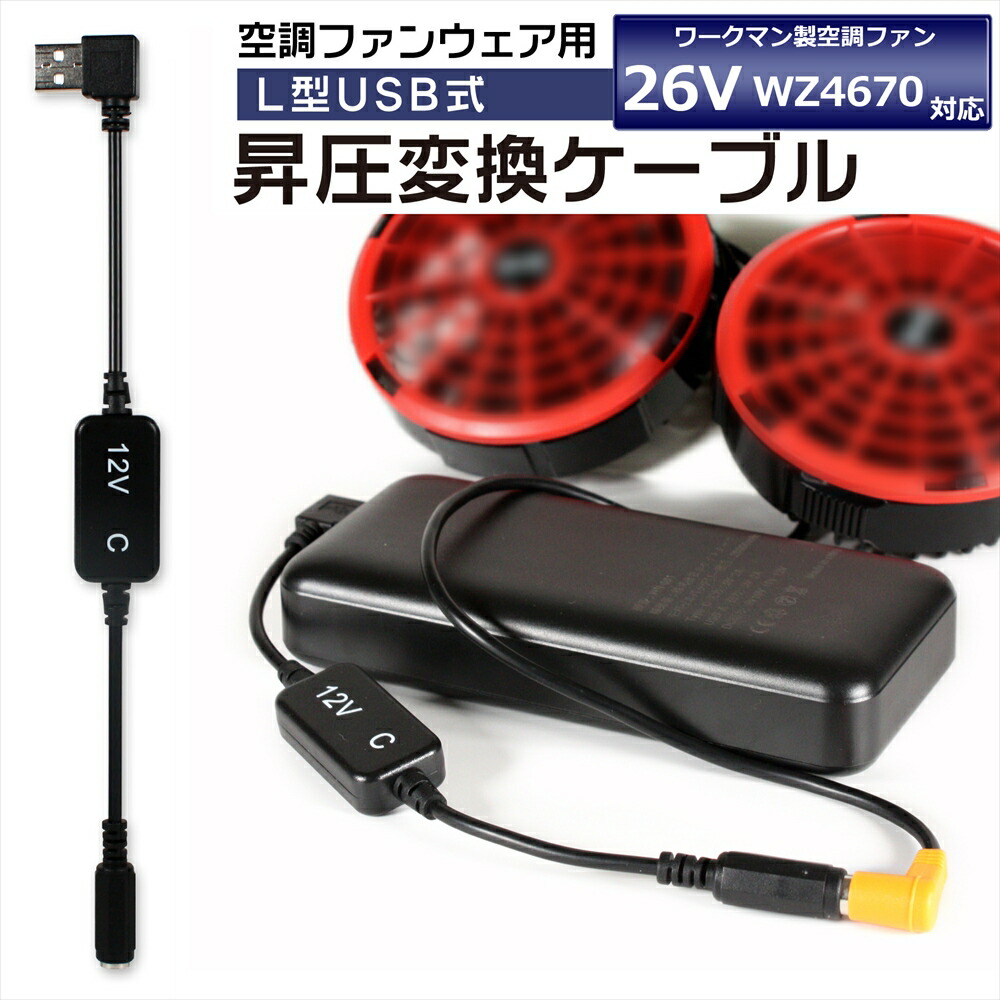 楽天市場】【未使用品】 WindCore 26V バッテリー ファン セット