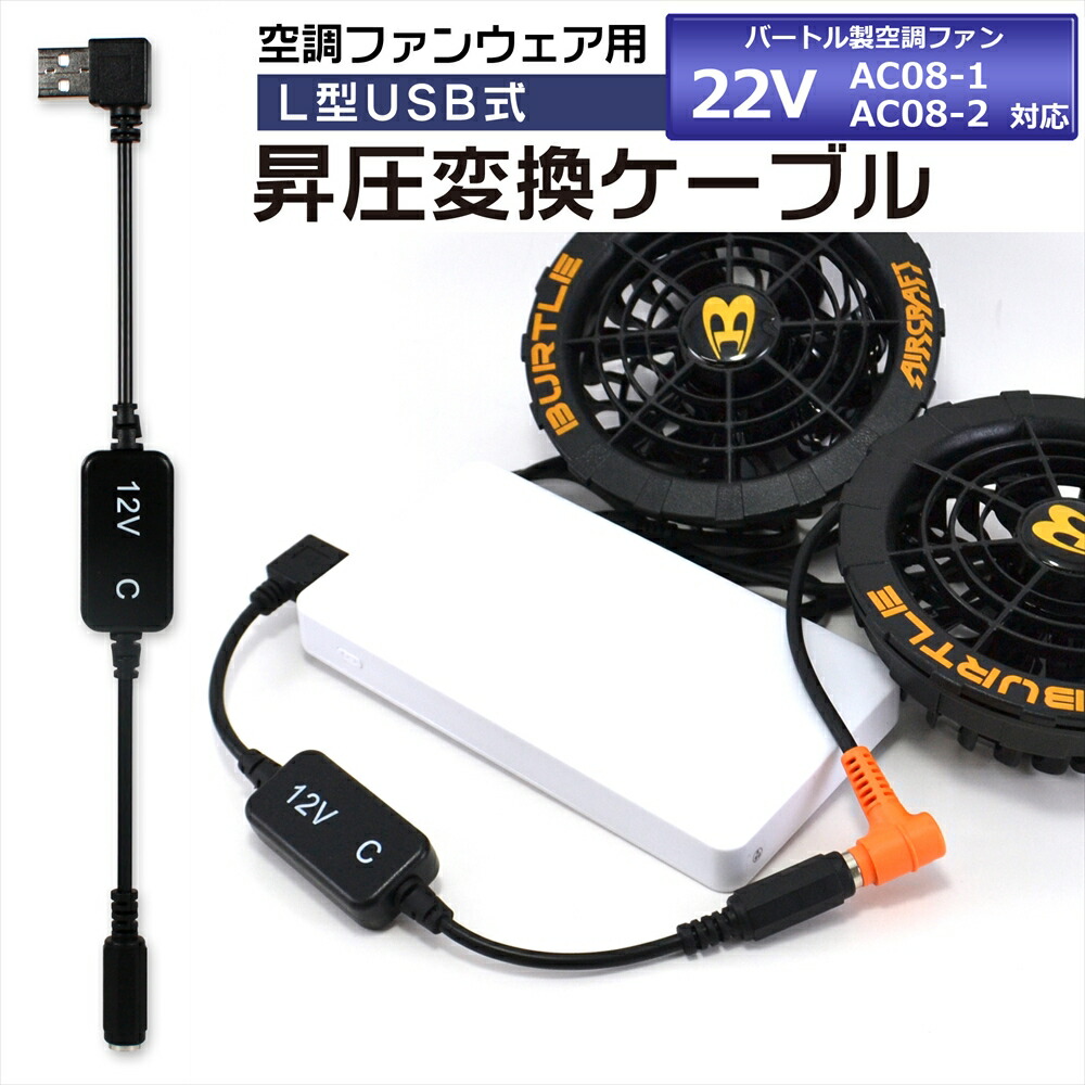 楽天市場】バートル 2024年モデル AC08-2 22V 防水 エアークラフト