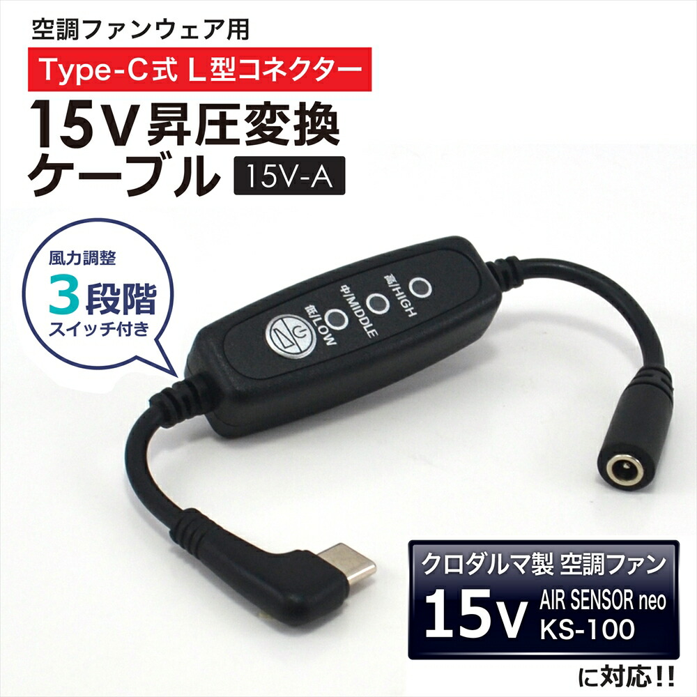 【新品】エアセンサー ネオ KS-100 ファンバッテリーフルセット クロダルマ クロダルマ エアセンサーネオ 15V ファンバッテリーフルセット