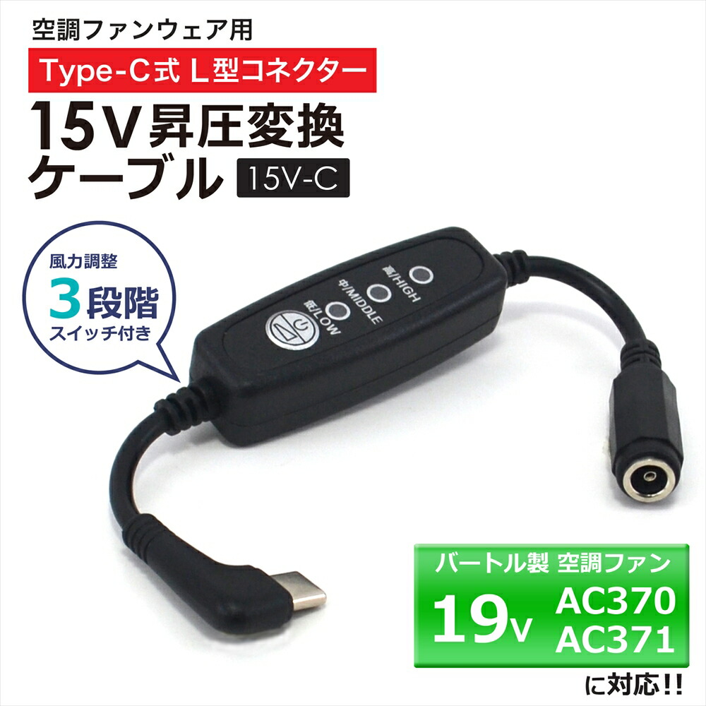 楽天市場】【在庫限り】【あす楽】 バートル ファン 19V AC371