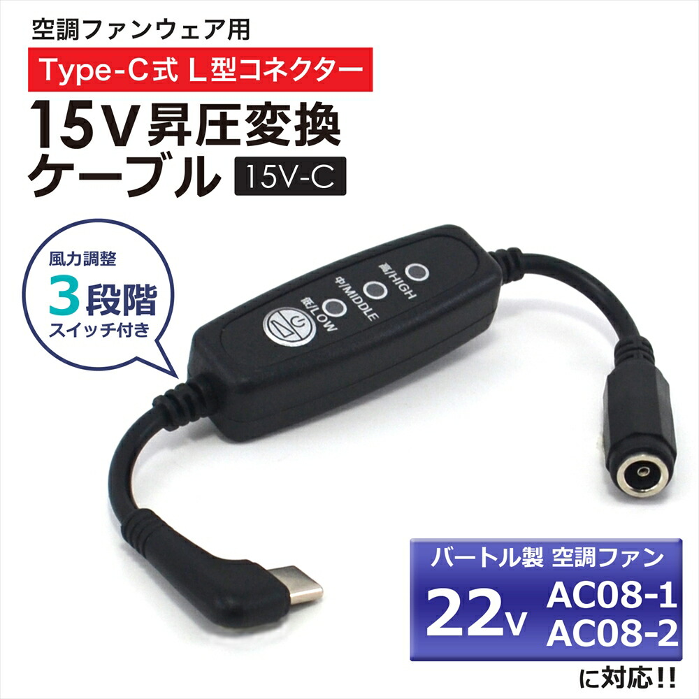 楽天市場】バートル 2024年モデル AC08-2 22V 防水 エアークラフト