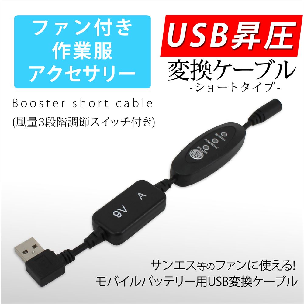 【2XL~3XLサイズ】空調服 ネイビー USB変換アダプター 【2点セット】 2XL~3XLサイズ】空調服 ネイビー USB変換アダプター 【2点セット