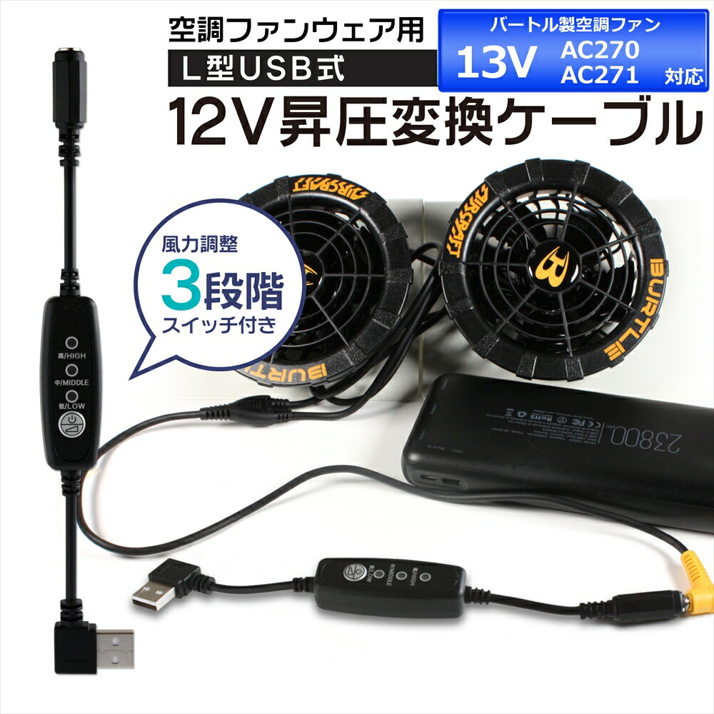 バートル12ボルト ファン、バッテリーセット BURTLE (2025年新型24V) バートル ファンバッテリーセット 春夏