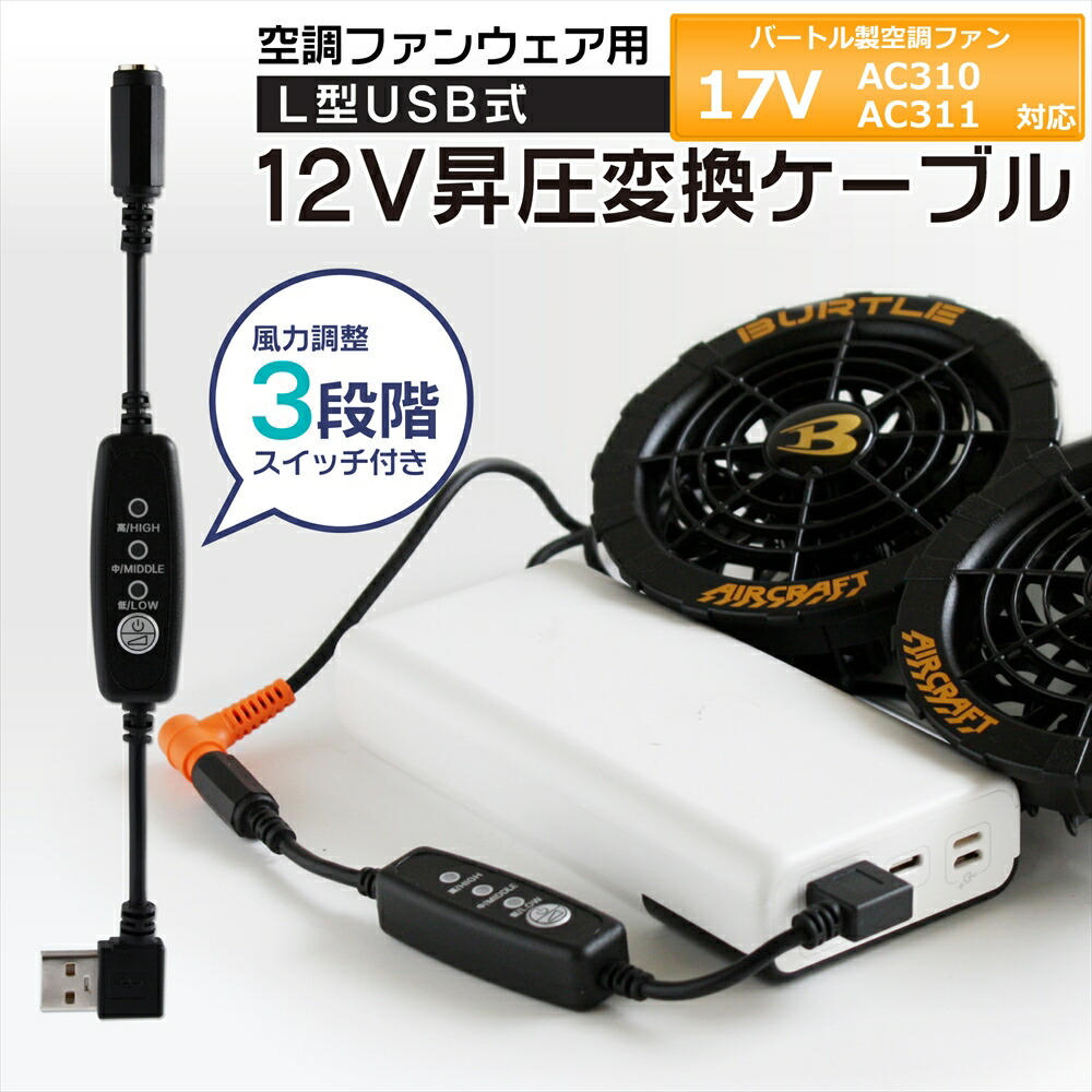 楽天市場】バートル エアークラフト ファンユニット AC311