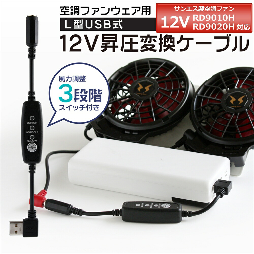 空調服 風神 ファン バッテリー RD9020H RD9090 在庫あり】フラットハイパワーファンセット 空調風神服 RD9020H