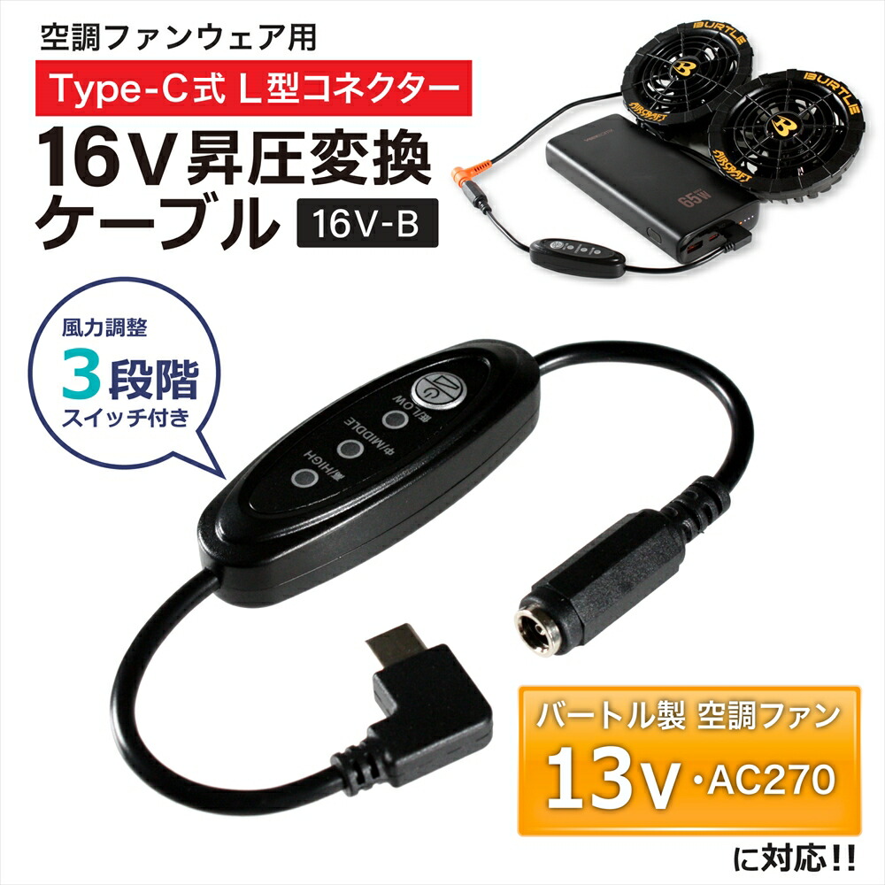 BURTLE AIRCRAFT ファンセット【17v】　バートル Amazon.co.jp: [バートル] カラーファン+22Vバッテリーセット