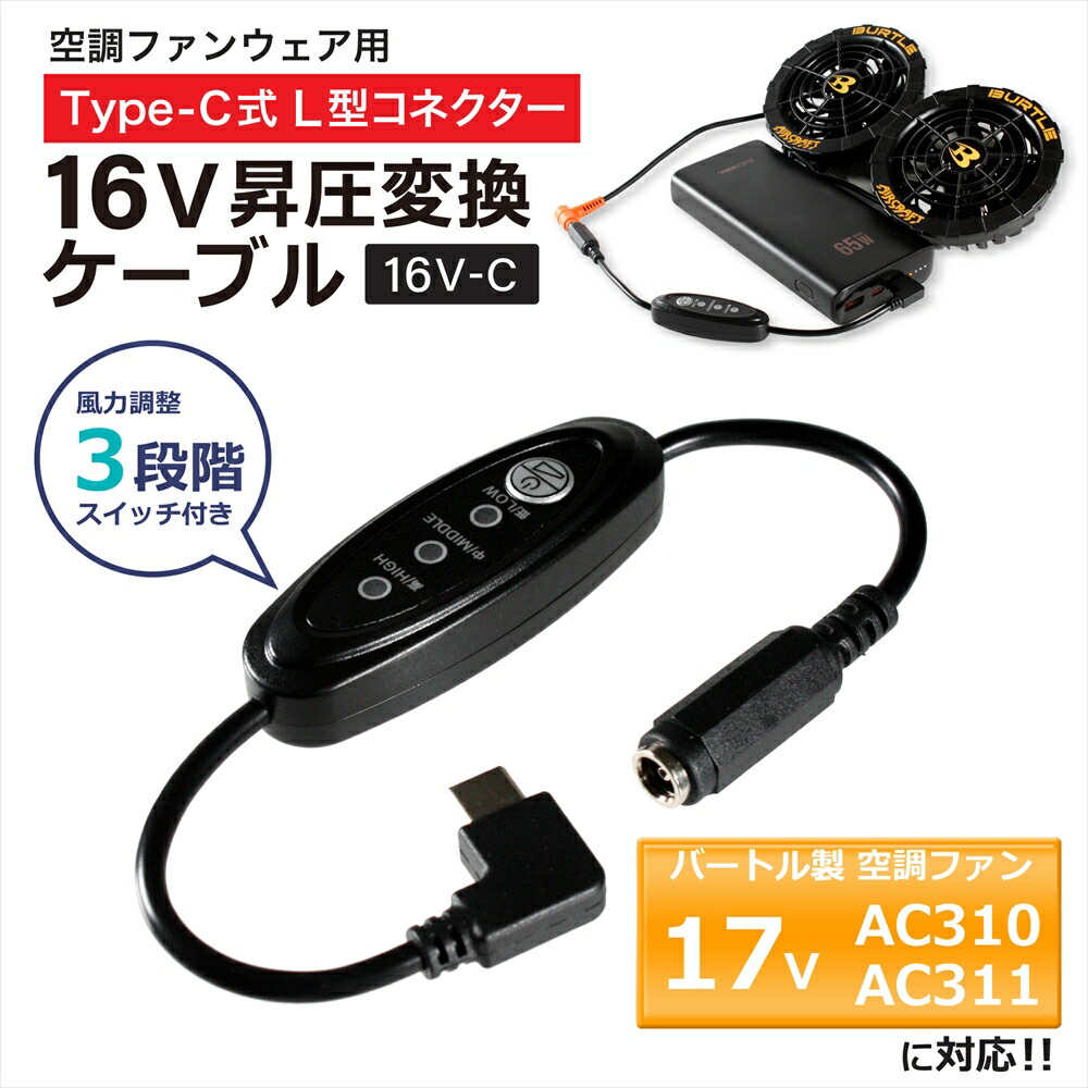【送料込み】バートル AC370 ファンユニット「ケーブル付属」2023モデル BURTLE 2023年新型 バートル バッテリー19v 2023 ファン セット