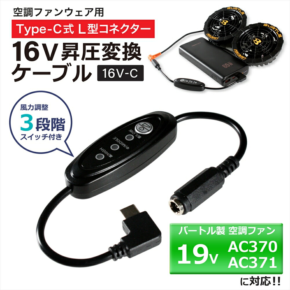 楽天市場】【在庫限り】【あす楽】 バートル ファン 19V AC371