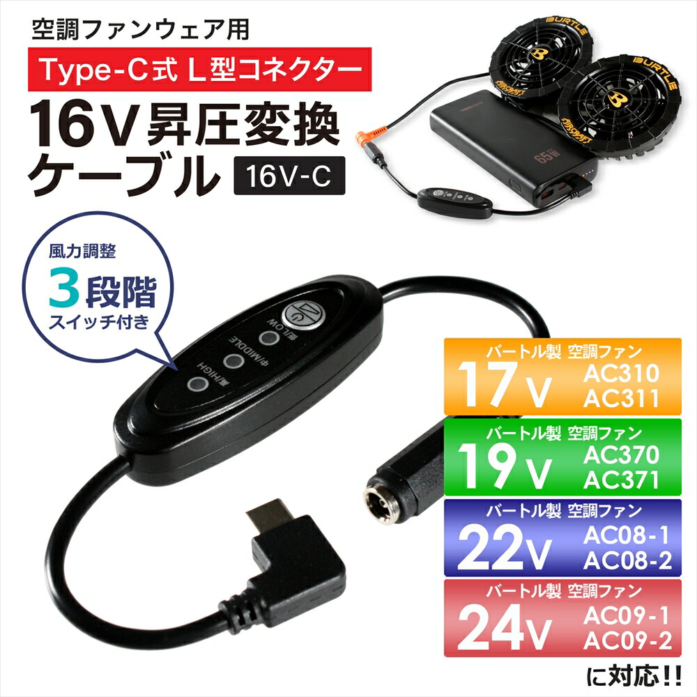 BURTLE AC310 空調服 ファンバッテリー付き バートルエアークラフトAC310ファンユニット