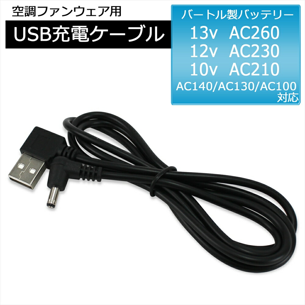 バートルバッテリーと充電器セットなんな Amazon.co.jp: CNCTWO(コネクトツー) バートル(BURTLE