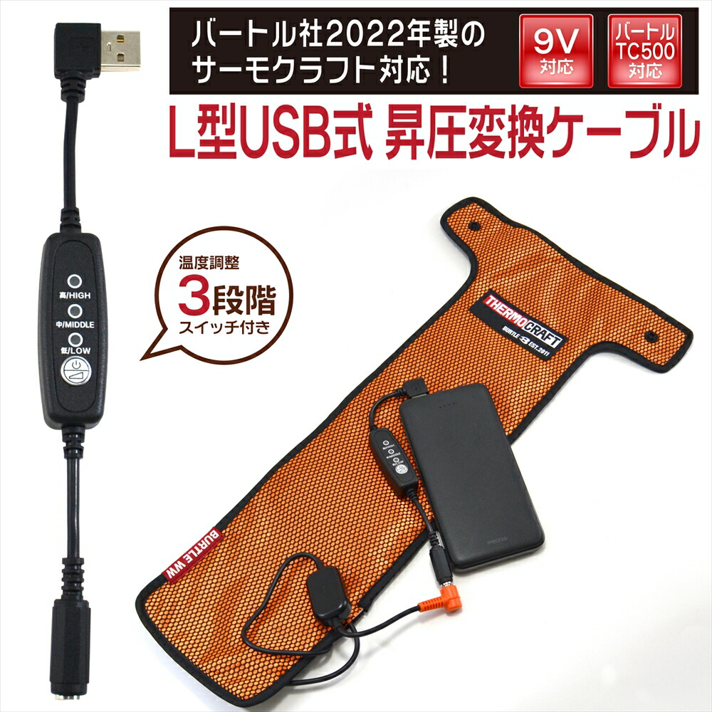 BURTLE - 【新品・未使用！ 】バートル サーモクラフト 電熱パッド TC250 楽天市場】【即日発送】バートル サーモクラフト用 電熱パッド