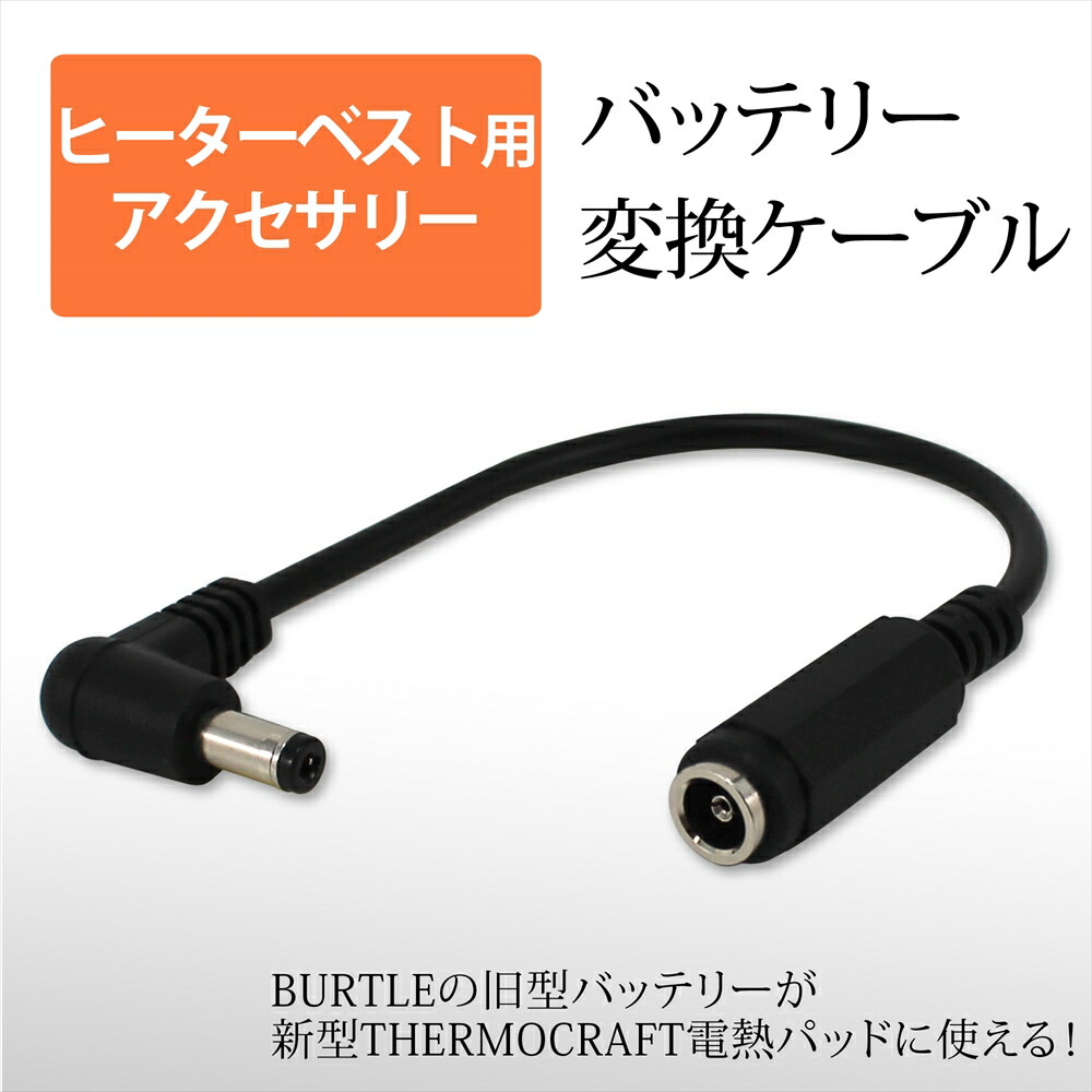 楽天市場】ヒーターベスト 電熱パッド サーモクラフト バートル