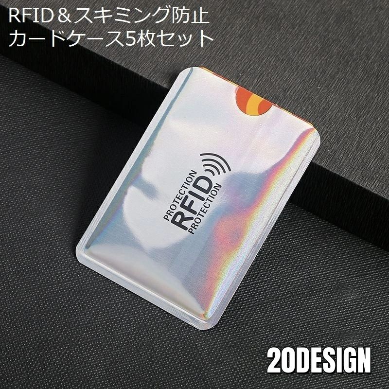 パスポート クレジットカード 海外旅行 カード情報保護 スリーブ RFID磁気防止 5枚セット カードケース スキミング防止