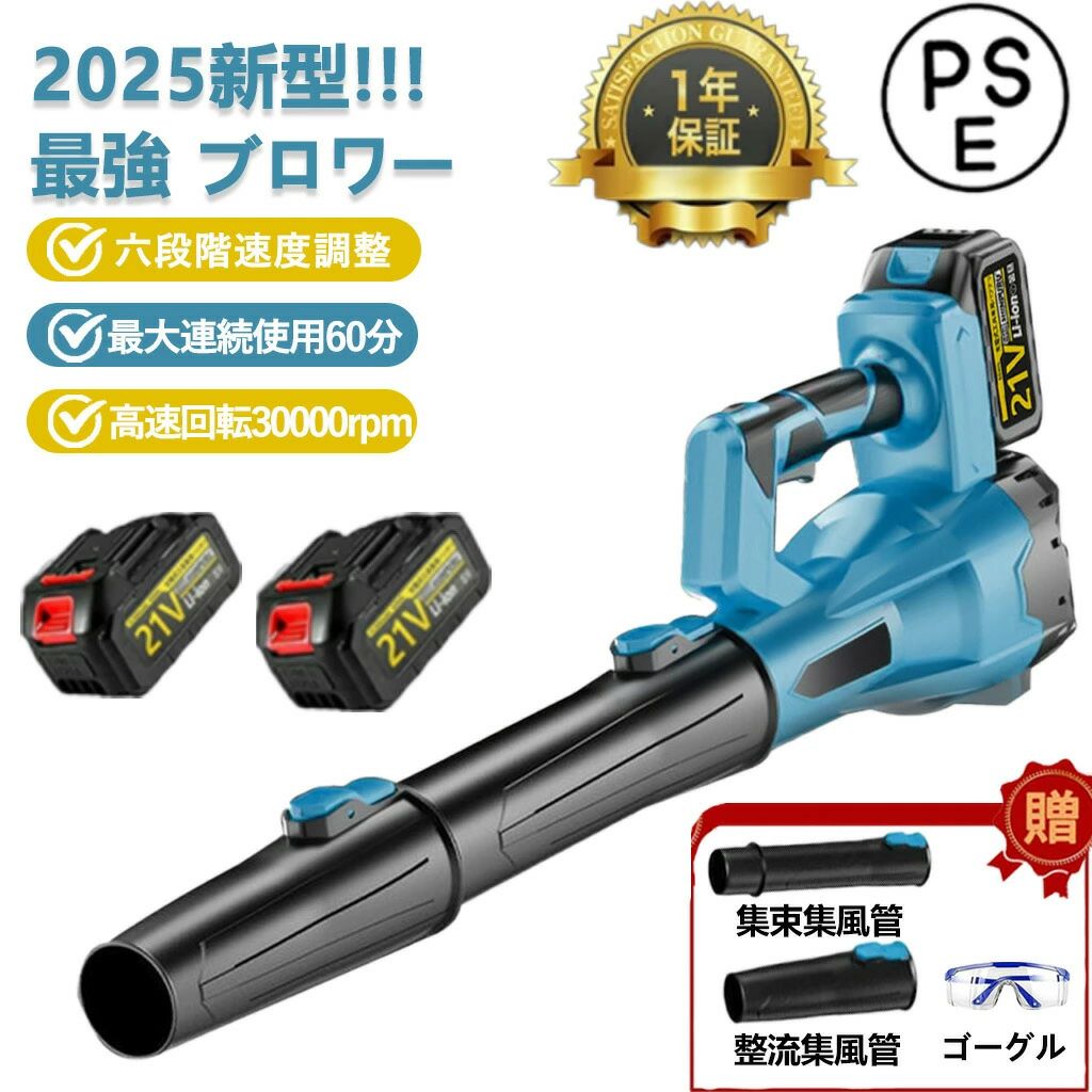 【2026年新発売六段階風速調整】ブロワー 洗車 充電式ブロワー 超強力 ジェットドライブロワー 電動 エアダスター コードレス ブロアー 小型軽量電気エアダスター ターボジェットファン300000rpm 高速回転 21V互換対応
