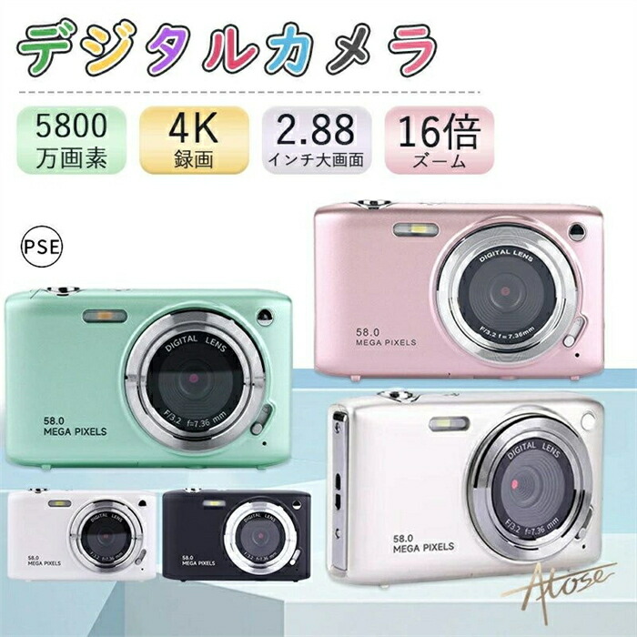 デジカメ 5800万画素 4K 防塵 かわいい 高画質 軽量 2.88インチIPS大画面 16倍ズーム 高倍率 手ぶれ補正 オートフォーカス ポータブル 携帯便利 ビデオカメラ キッズカメラ 耐衝撃 子供用 youtube 子どもカメラ 海外旅行 修学旅行 プレゼント|alloneall