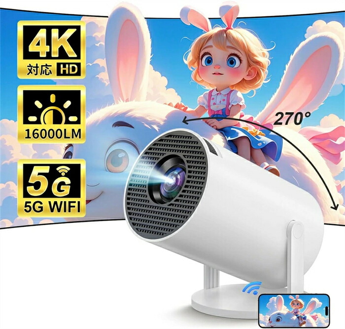プロジェクター 小型 家庭用 4K対応 天井投影 210&deg;回転 Netflix/YouTubeb Android TV 1080P ホームシアター 5G wi-fi 6 天井 ホームシアター 壁 コンパクト 無線接続 Bluetooth 5.2 HDMIケーブル・リモコン付属 一人暮らし 日本語｜alloneall