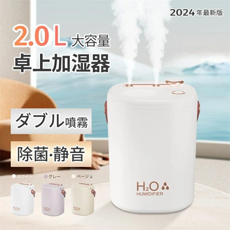 上部給水式 コードレス USB充電式 2L 大容量 おしゃれ 空気清浄機 除菌 アロマ 超音波 ミニ｜alloneall