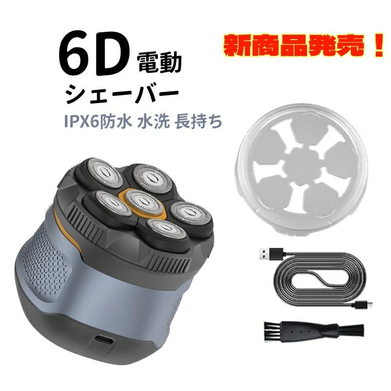 【新品登場！】スキンヘッド用シェーバー 6Dスキンヘッド シェーバー マグネット着脱式 ハゲ用シェーバー 坊主用シェーバー 頭髪シェーバー パワーフル 坊主頭 髭剃り 男性用 IPX6防水 スキンヘッド用バリカン メンズシェーバー 回転式 LEDディスプレイ TYPE-C 充電式