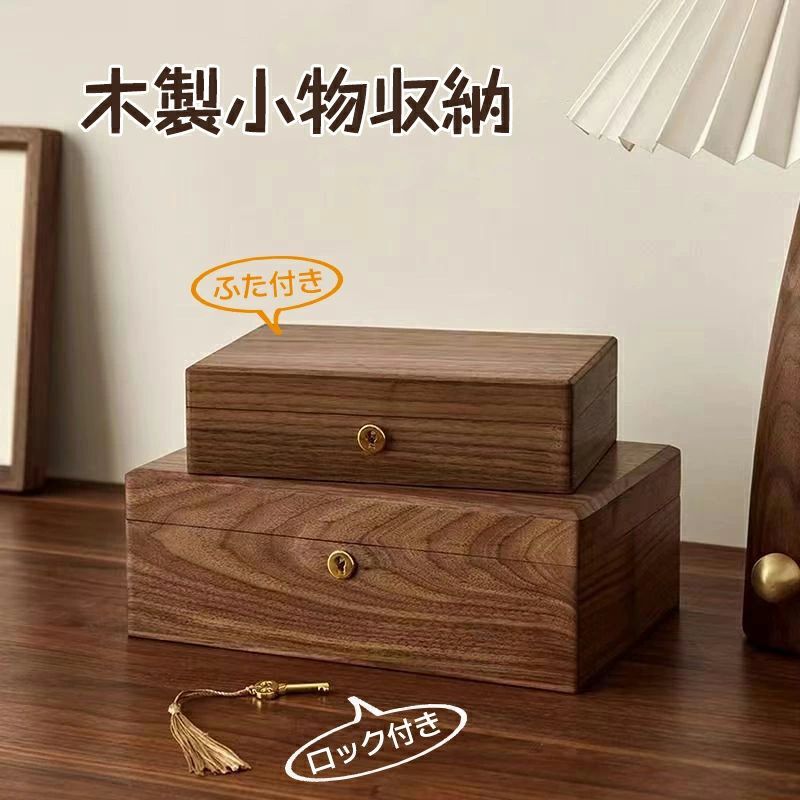 収納ケース ボックス 蓋付き レトロ アンティーク ジュエリーボックス アクセサリーケース 木箱 小物入れ 木製 ウッドボックス|alloneall