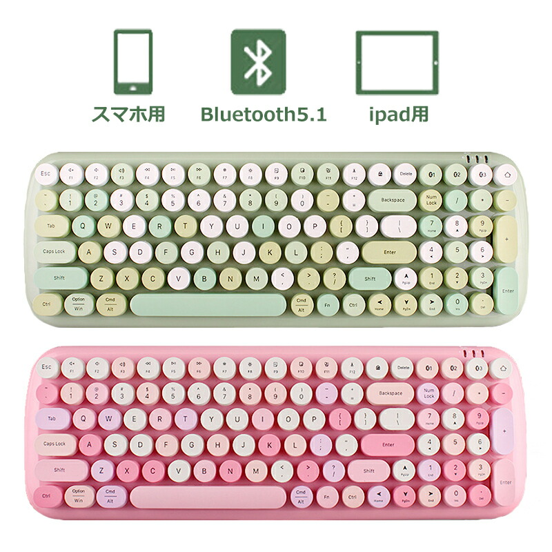 ワイヤレスキーボード bluetooth キーボード 無線静音 軽量ipad PC macタブレット用キーボード レトロタイプライター風 かわいいコンパクト 円形キーキャップ ブルートゥースキーボード US配列 クリスマス 誕生日プレゼント 人気ギフト 贈り物 送料無料