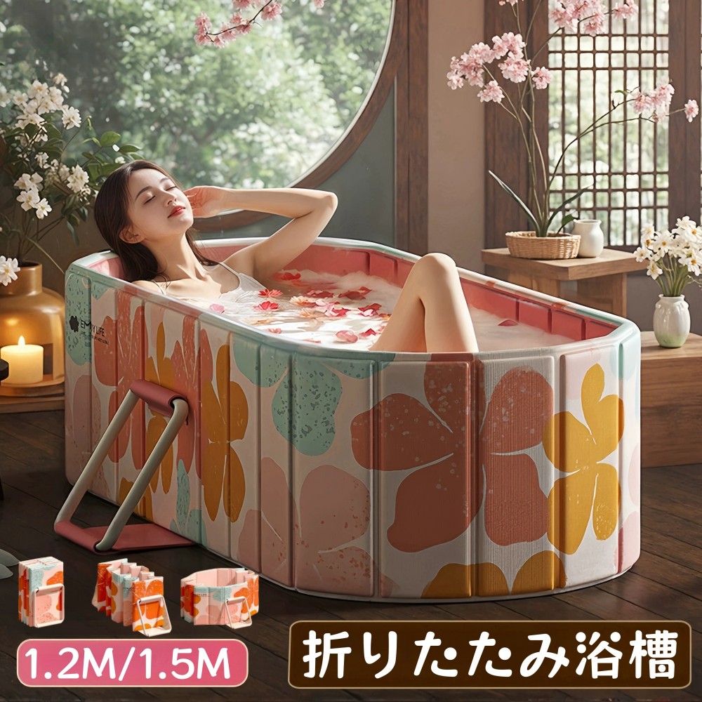 折りたたみ浴槽 大人 子供 1.2M/1.5M ポータブルバスタブ 蓋付き 折り畳み バスタブ 折りたたみ 大型 折り畳み浴槽 バスタブ 家庭用サウナ 室内 組み立て不要 保温 コンパクト 収納便利 持運び便利