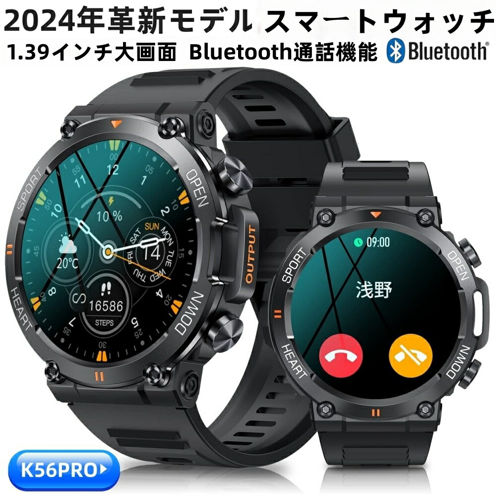 スマートウォッチ 【2024年革新モデル 1.39インチ大画面 Bluetooth通話機能】 音楽再生 スポーツウォッチ 耐衝撃 キズ防止スク