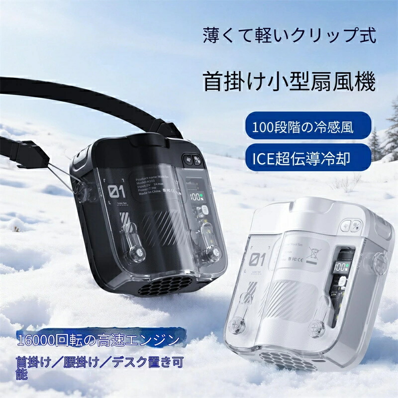 【 SALE】2026 年新作 アイスパック冷却 ウエストバンド付きファン 小型 ネッククーラー ハンドヘルド ポータブル 大容量バッテリー 長時間稼働腰掛け扇風機 ポータブルファン暑さ対策 USB-A+Type-C急速充電 屋外作業小型 パワフル 上部送風 軽量 ストラップ付き