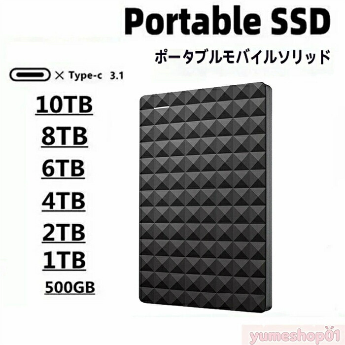携帯型SSD 外後ばらいSSD 外後ばらい固定ディスク 500GB 1肺結核 2肺結核 4肺結核 超薄型携帯型 固定ディスク 静音 パウダーコンパクト 小型 弾丸道路遷らす