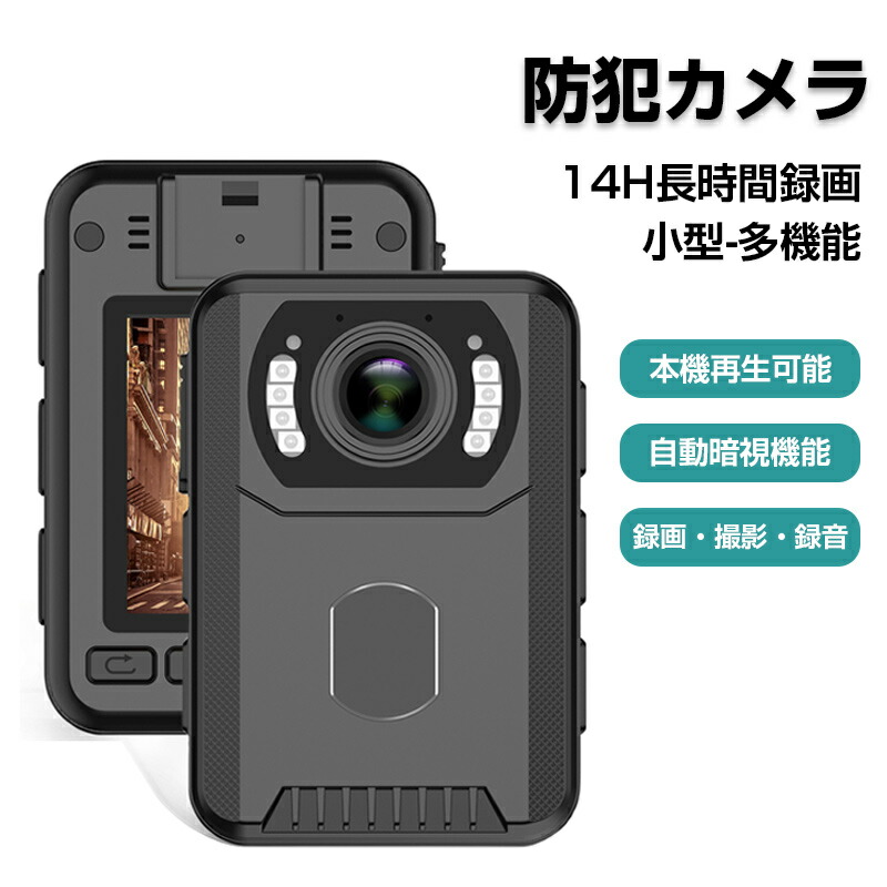 【14時間連続録画】 防犯カメラ 小型カメラ 長時間録画 1080P 高画質 クリップ型 監視カメラ 暗視カメラ バッテリー内蔵 動体検知 小型防犯カメラ 防犯カメラ 小型 防犯 カメラ 車内用 家庭用 屋外