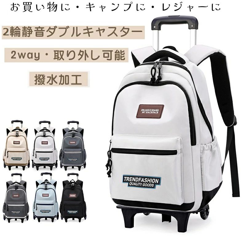 リュックサック 大容量 キャリーケース 子供用キャり―バッグ 小学生 中学生 2way 輪式スーツケース ブルー・ 階段登れる 防水 ローリングバックパック 通学 遠足 旅行用 キャスター付きキャリー 組立不要 女の子 男の子 (Color : ブラック・2輪)
