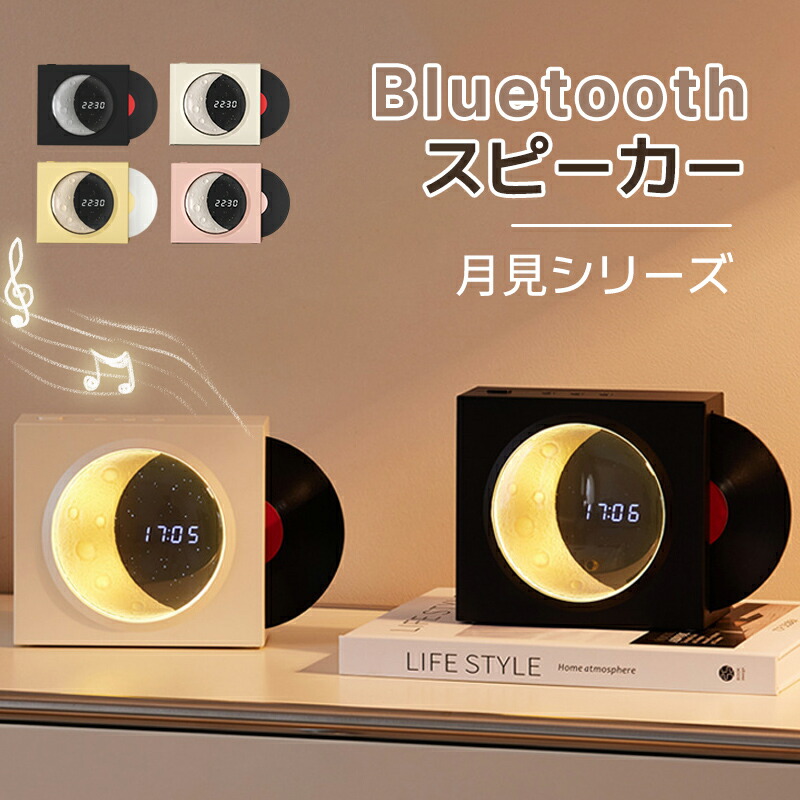 送料無料 Bluetooth スピーカー レトロ レコード型 デジタル時計 置き時計 おし Bluetooth スピーカー 可愛い コンパクト microSD メモリーカード 重低音 USB充電