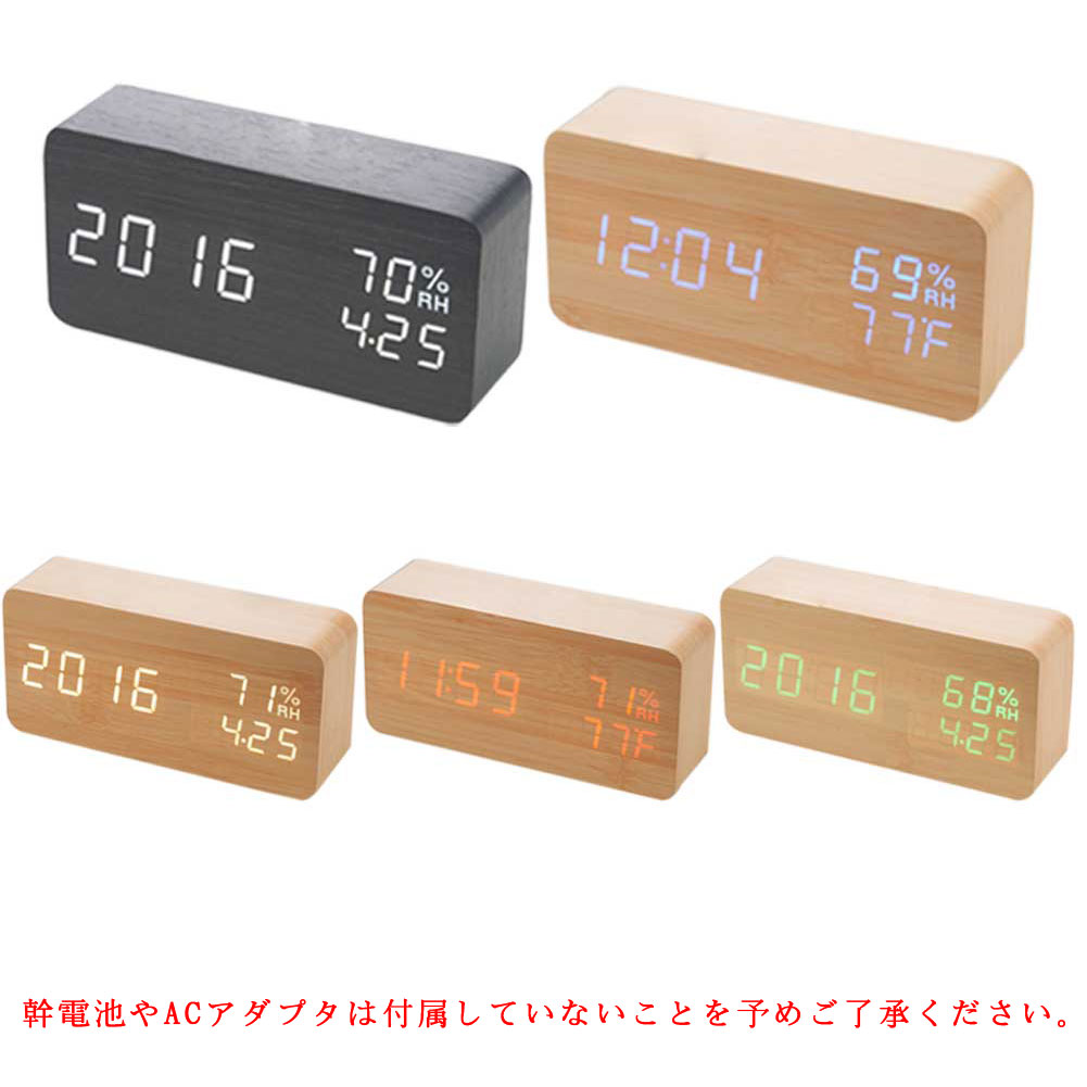 目覚まし時計時辰儀 大音の大きさ デジタル 木製 置き時計 体温湿度計 肌理調デジタル 置き時計 大きなLED数詞見せびらかす 目覚まし時計 多役立つこと 暦付き添い人 省エネ 音吐かぎ分ける 蓄電池 自然的風