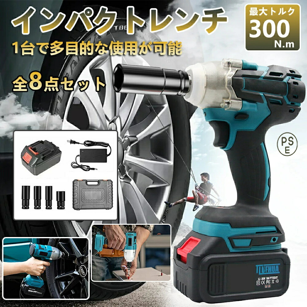電動インパクトレンチ 充電式 一台多役 強力 バッテリー併用 ブラシレス充電式レンチ 正逆転両用 ブラシレス充電式レンチ タイヤ交換 ホームメンテナンス ホイール交換 電動レンチ LEDライト付き 無段変速 過負荷保護 トルク330N.m 人気 安い