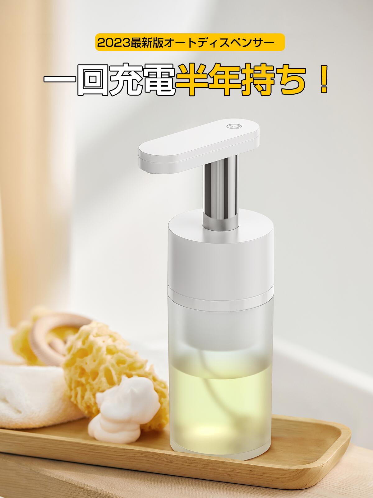 ディスペンサー ソープディスペンサー オートディスペンサー ハンドソープ 自動 泡 詰め替え 吐出量2段階調節 type-ｃ充電式 IPX5防水 食器用洗剤 ディスペンサー キッチン 洗面所などに適用 日本語説明書付き 1年保証　自動ディスペンサー