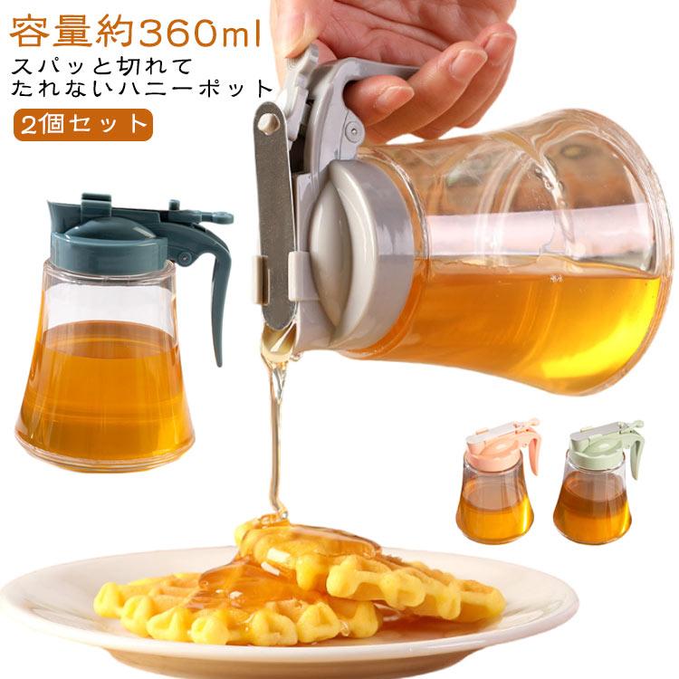 オイルディスペンサー 【2個セット】 容器 ハニーポット 蜂蜜入れ ディスペンサー 大容量 ハチミツ ハニーディスペンサー