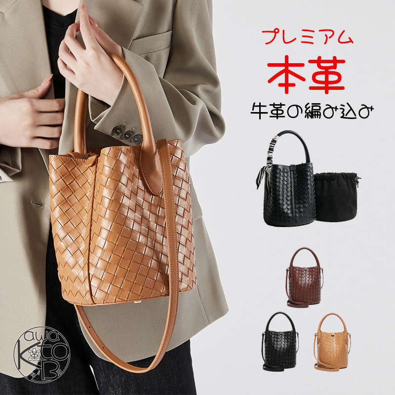 ハンドバッグ レディース 本革 プレミアム牛革 上質 トートバッグ 2way 編み込みバッグ 内袋付き 3色 可愛い 牛革 やわらか ソフト 本革ショルダーバッグ キューブバッグ バッグインバッグ おしゃれ 通勤 プレゼント 母にギフト 送料無料