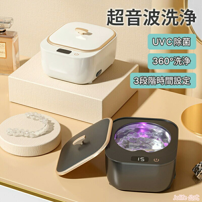 超音波洗浄機 クリーナー UVC除菌 360°洗浄 3段階時間設定 48kHz強力洗浄 簡単操作 タンク容量250ml 除菌 ウイルス対策 超音波洗浄器 眼鏡 時計 宝石 貴金属 アクセサリー 腕時計 入れ|alloneall