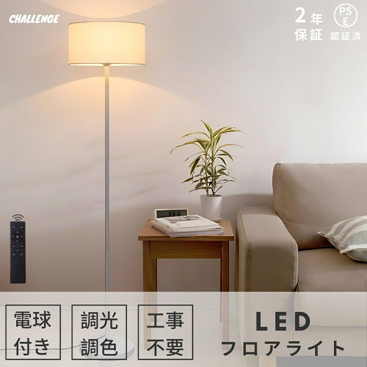 【レビュー特典・2年保証】フロアランプ シェード 北欧 LED照明 布製 スタンドライト おしゃれ 間接照明 4畳 6畳 フロアライト led インテリアライト ライト 置き型 照明器具 室内照明 電気 寝室 リビング レトロ 照明 ホワイト ブラック 調光調色