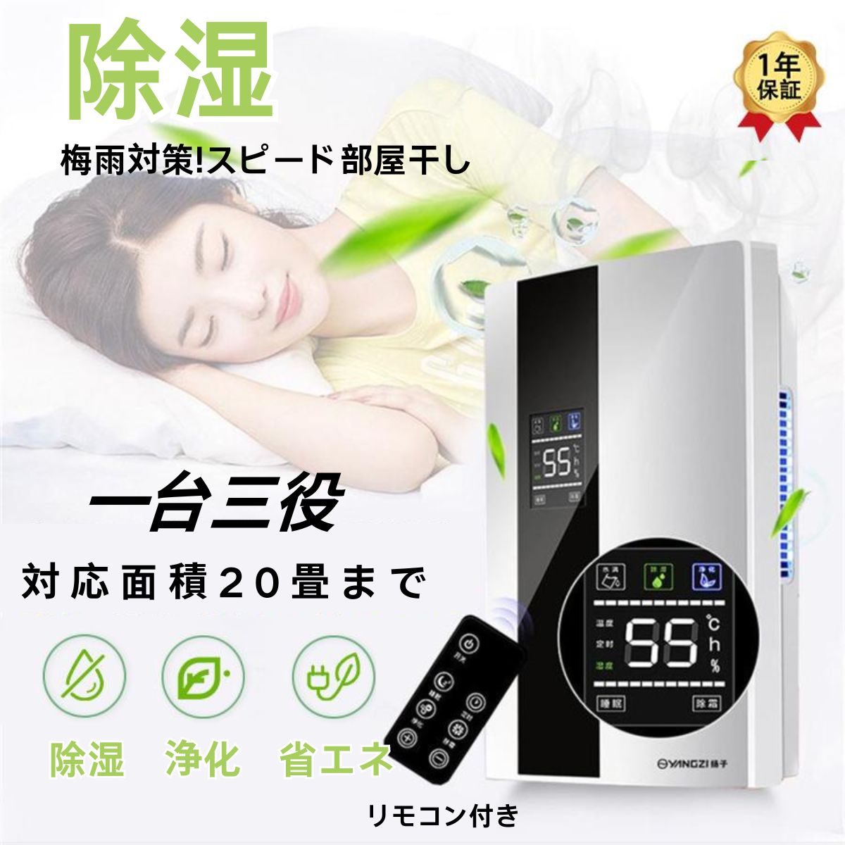 除湿機 衣類乾燥 除湿器 コンプレッサー式 空気清浄機 電気代 安い 低騒音 小型 消臭 除湿乾燥機 湿気対策 2200ML 大容量 リモコン LEDスクリーン 家庭用|alloneall