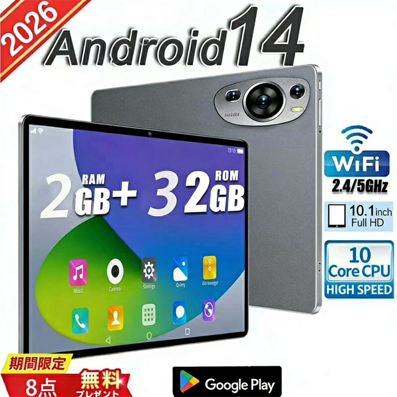 2026新品 タブレット 10インチ Android14 PC 本体 2560*1600 動画視聴 Bluetooth GPS WiFi 通話対応 テレワーク ネット授業 子供向け 安い 人気ギフト 大画面 動画 アンドロイド 在宅勤務 ネット授業 コスパ最高 特典